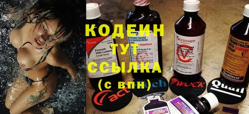 Codein Purple Drank  как найти   Льгов 